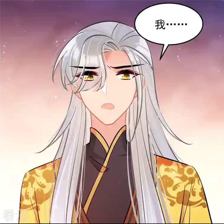 我家陛下总想祸国第60话2 无意泄密