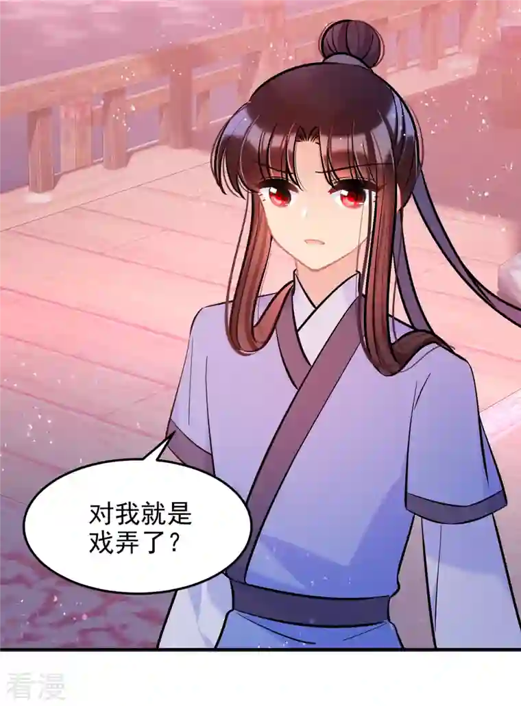 我家陛下总想祸国第60话2 无意泄密