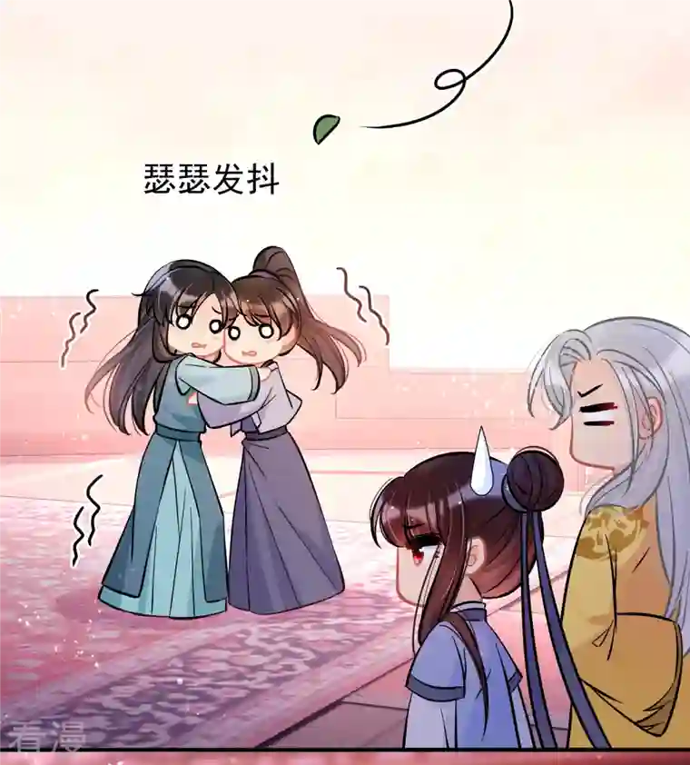 我家陛下总想祸国第60话2 无意泄密