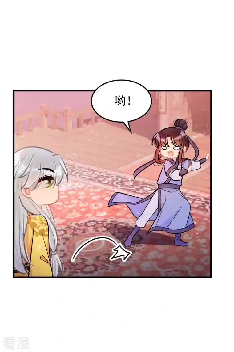 我家陛下总想祸国第61话1 惩罚