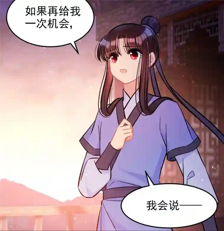 我家陛下总想祸国第61话1 惩罚