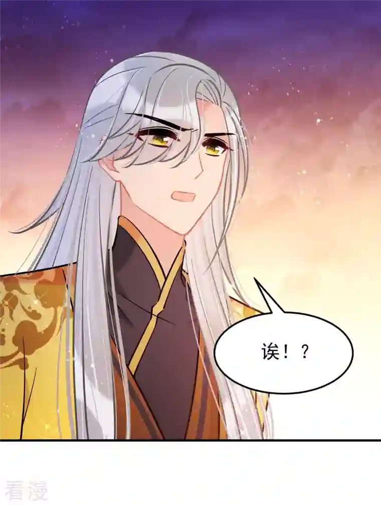 我家陛下总想祸国第61话1 惩罚