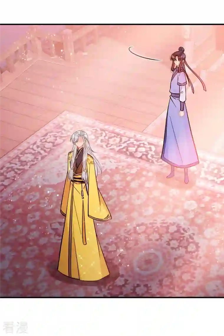 我家陛下总想祸国第61话1 惩罚
