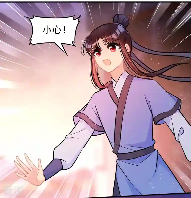 我家陛下总想祸国第61话1 惩罚