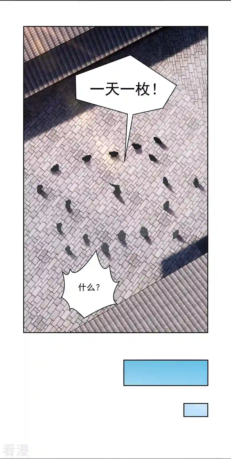逆天战神第315话 八荒幽林