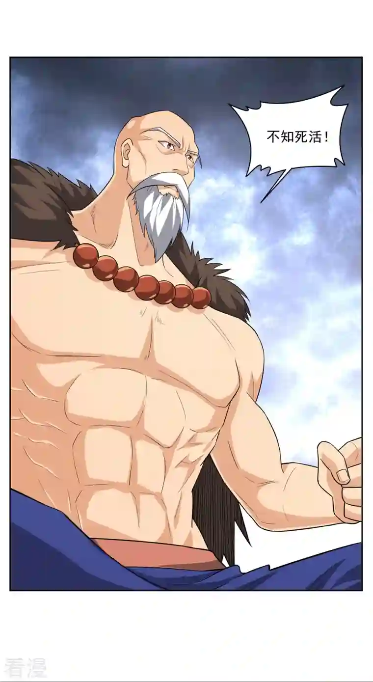 逆天战神第315话 八荒幽林