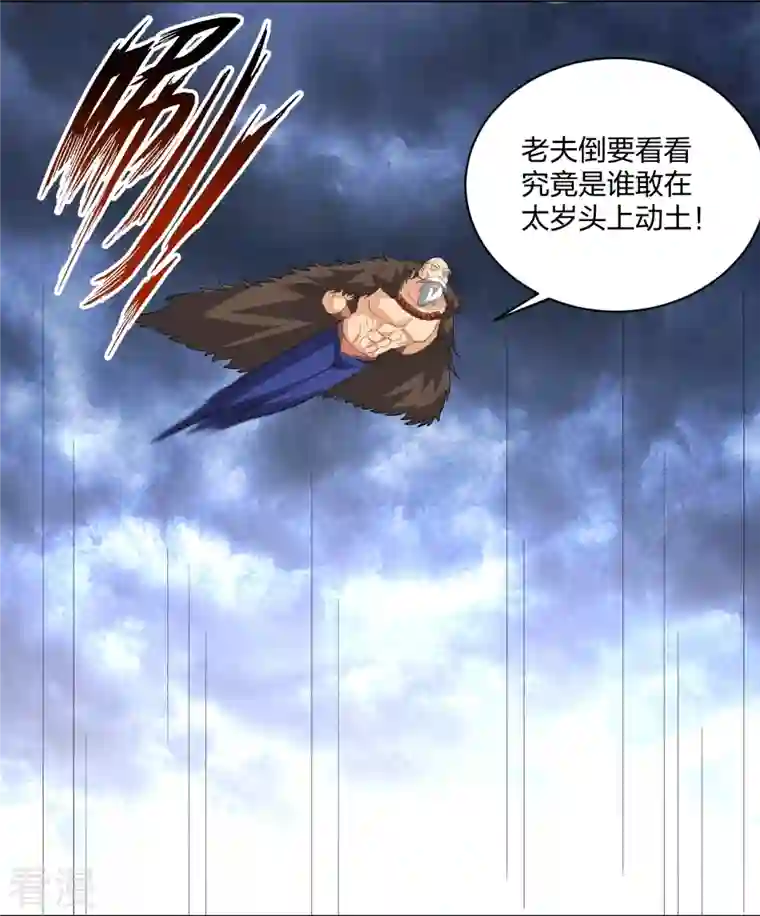 逆天战神第315话 八荒幽林