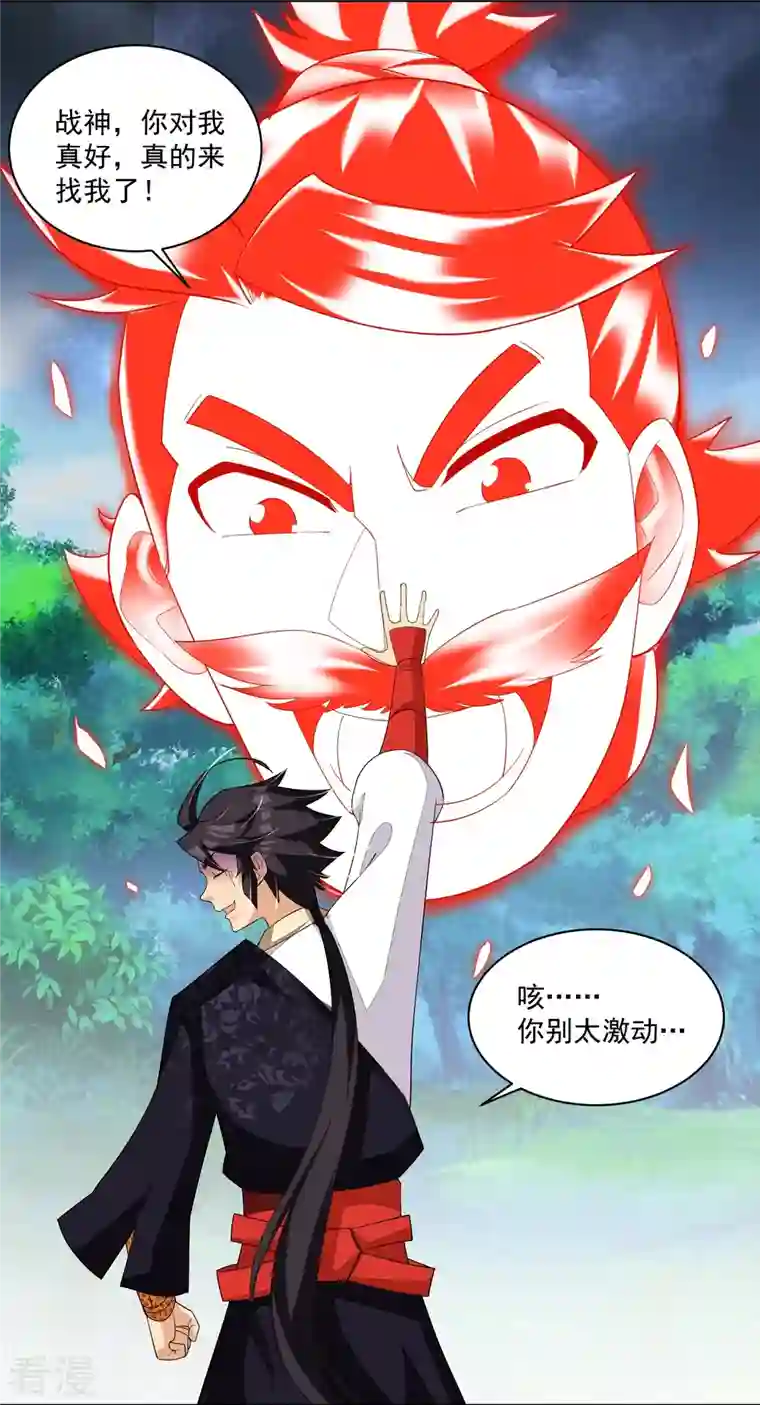 逆天战神第315话 八荒幽林