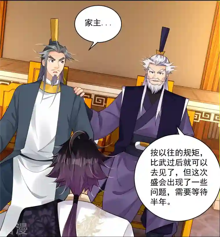 逆天战神第315话 八荒幽林