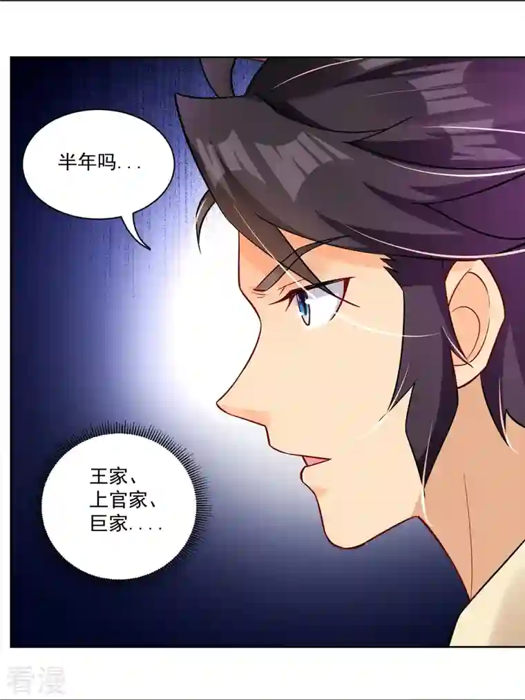 逆天战神第315话 八荒幽林