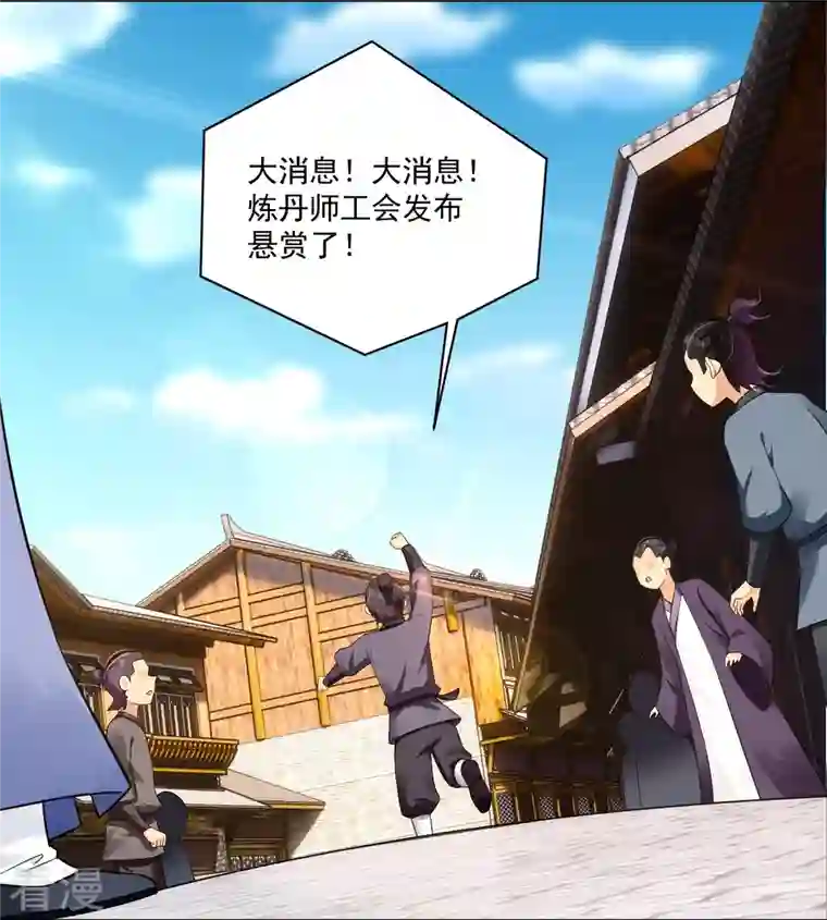 逆天战神第315话 八荒幽林