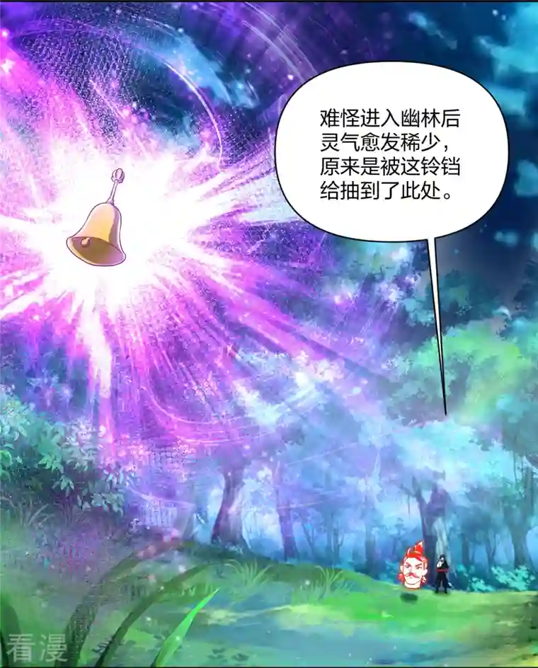 逆天战神第316话 禁地