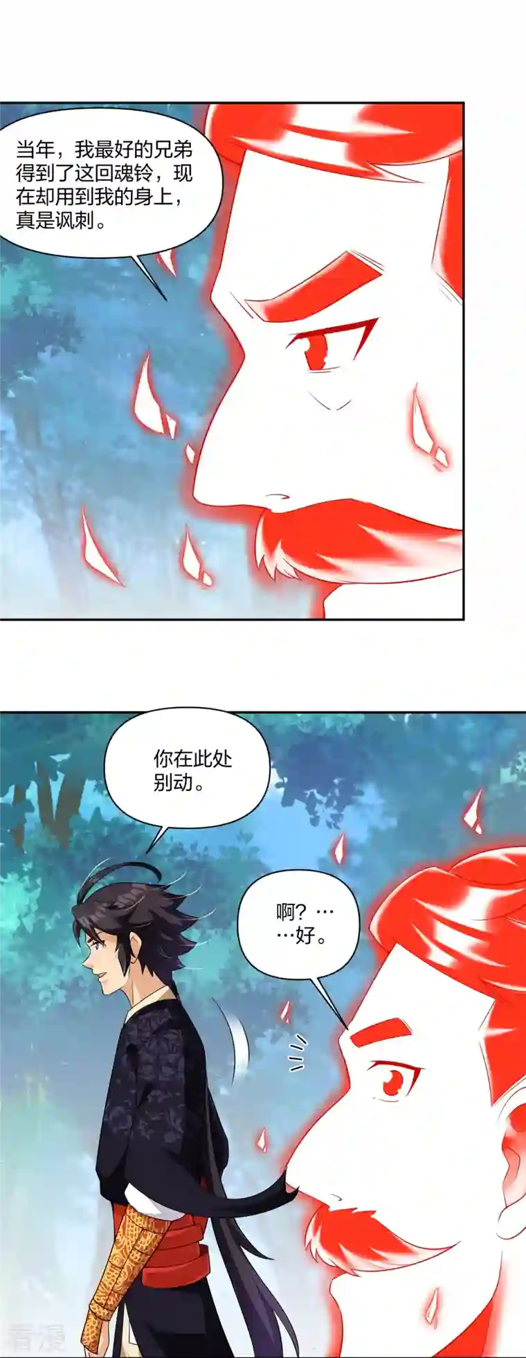 逆天战神第316话 禁地