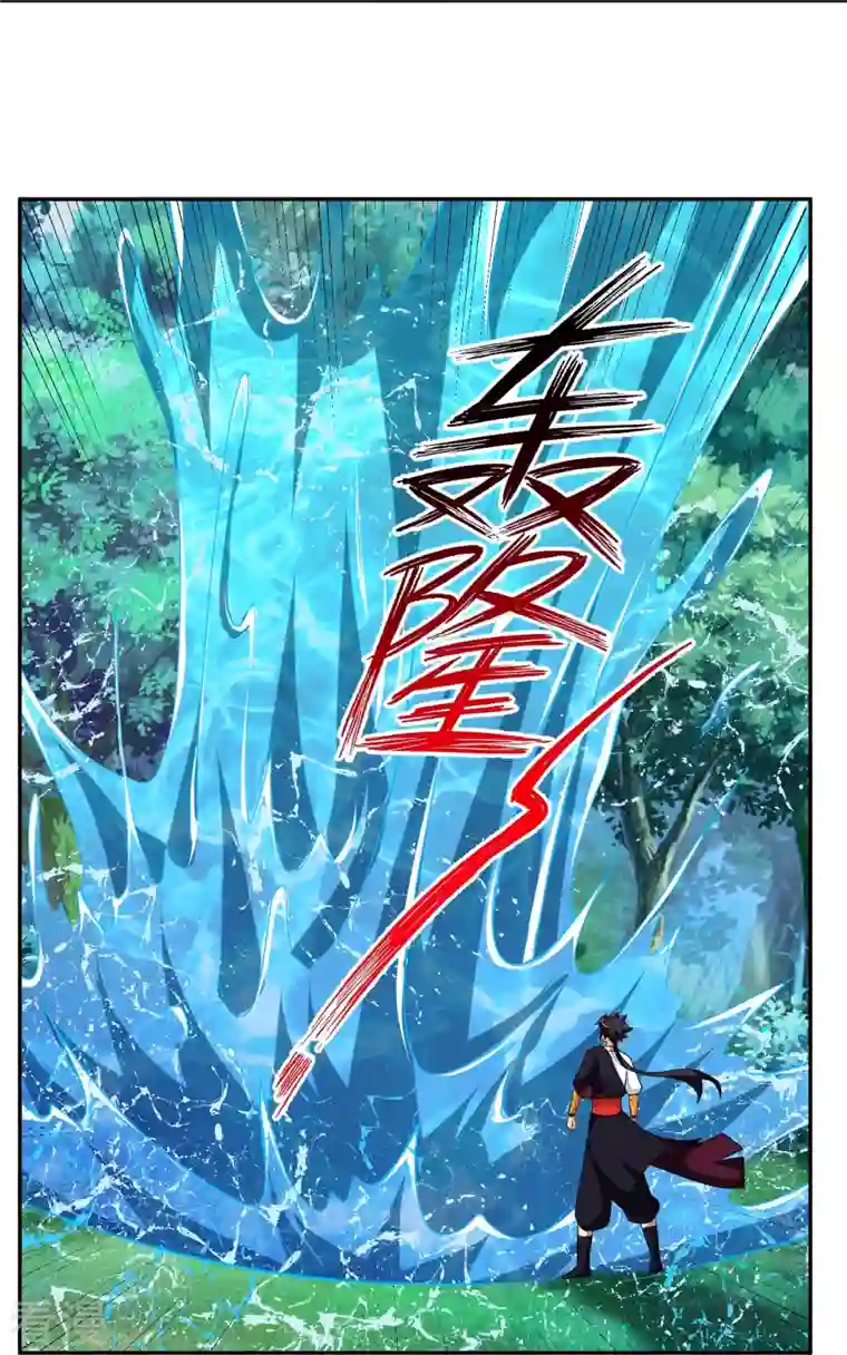 逆天战神第316话 禁地