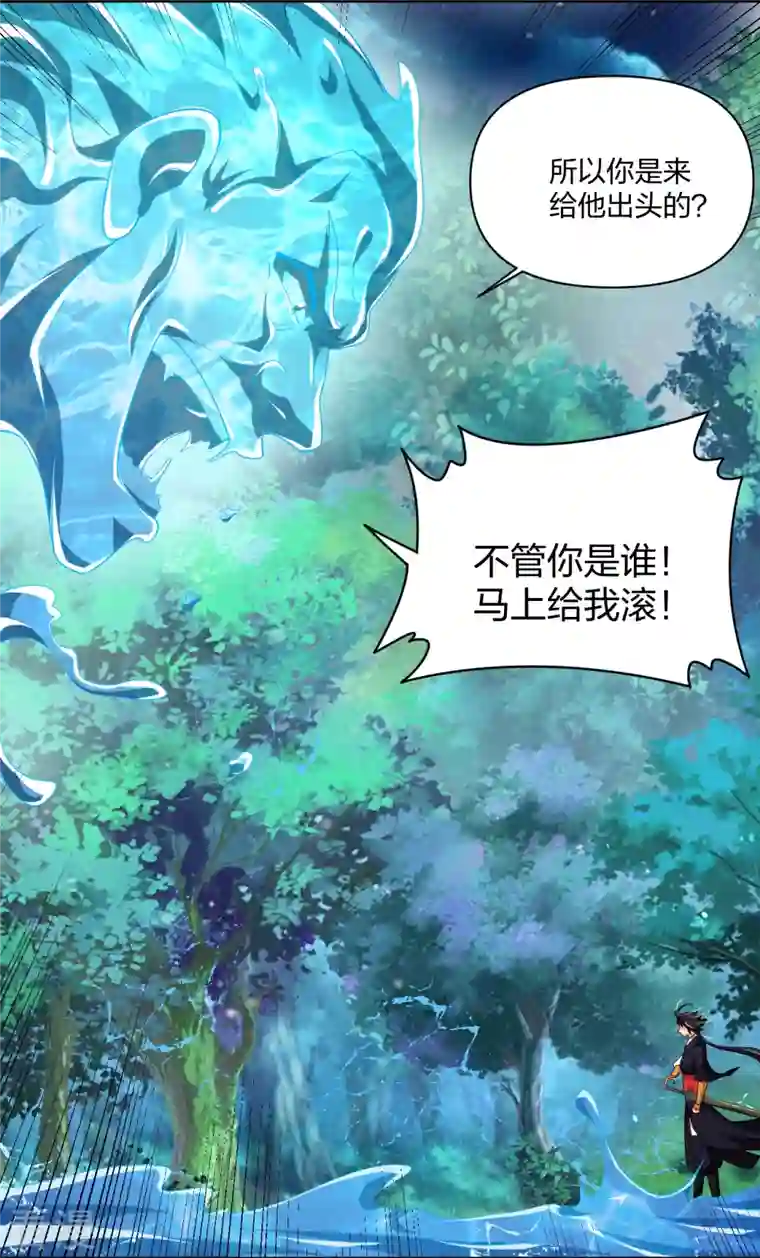 逆天战神第316话 禁地