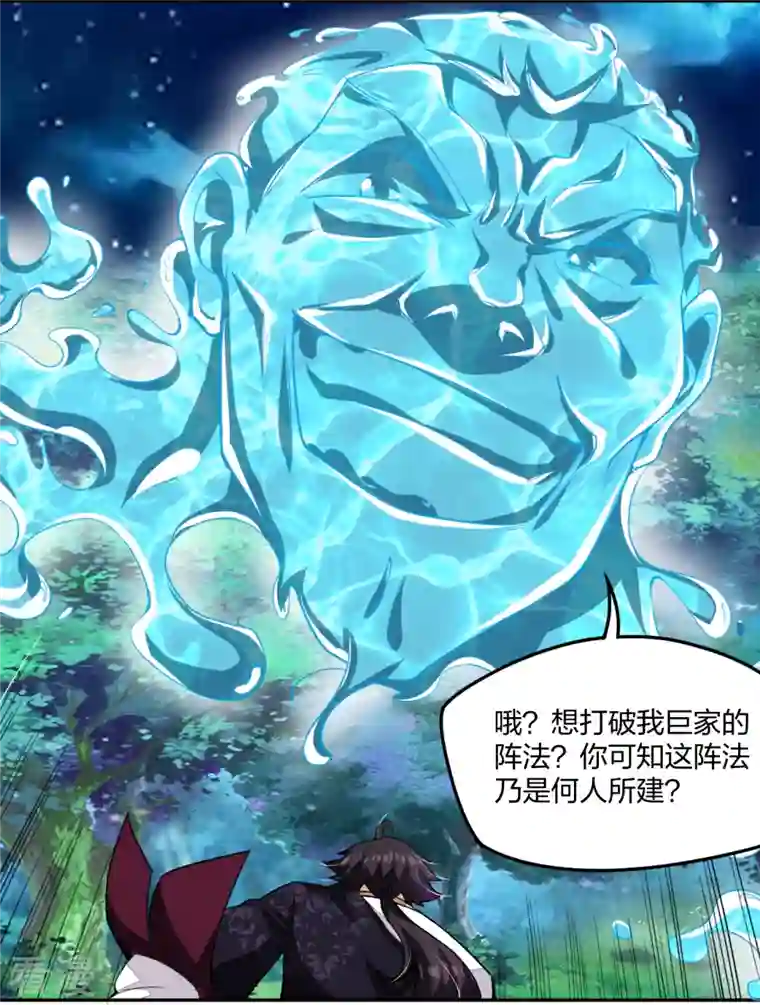 逆天战神第316话 禁地