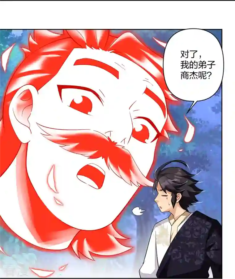 逆天战神第316话 禁地