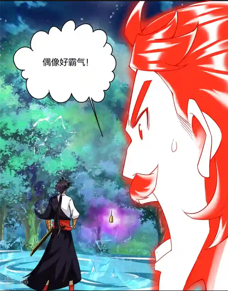 逆天战神第316话 禁地
