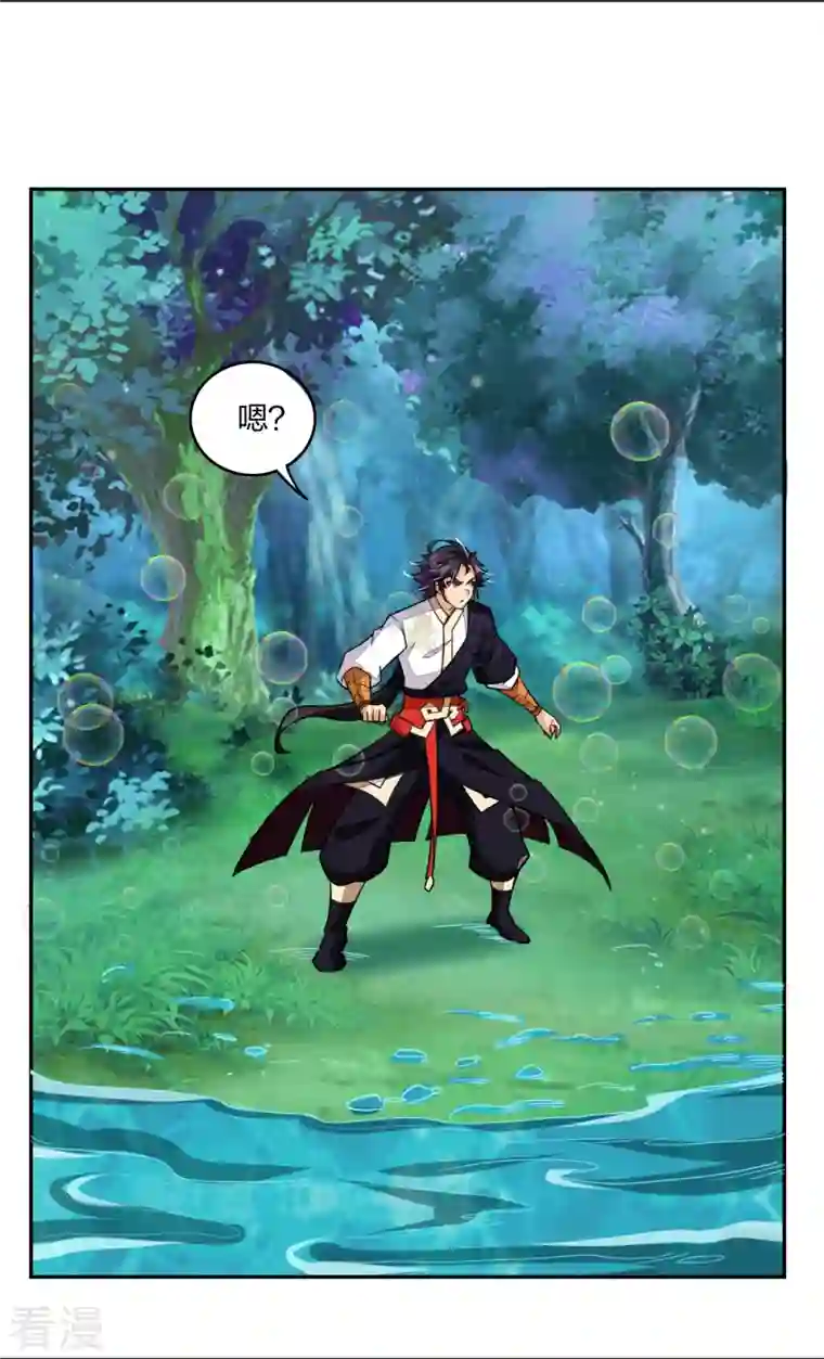 逆天战神第316话 禁地
