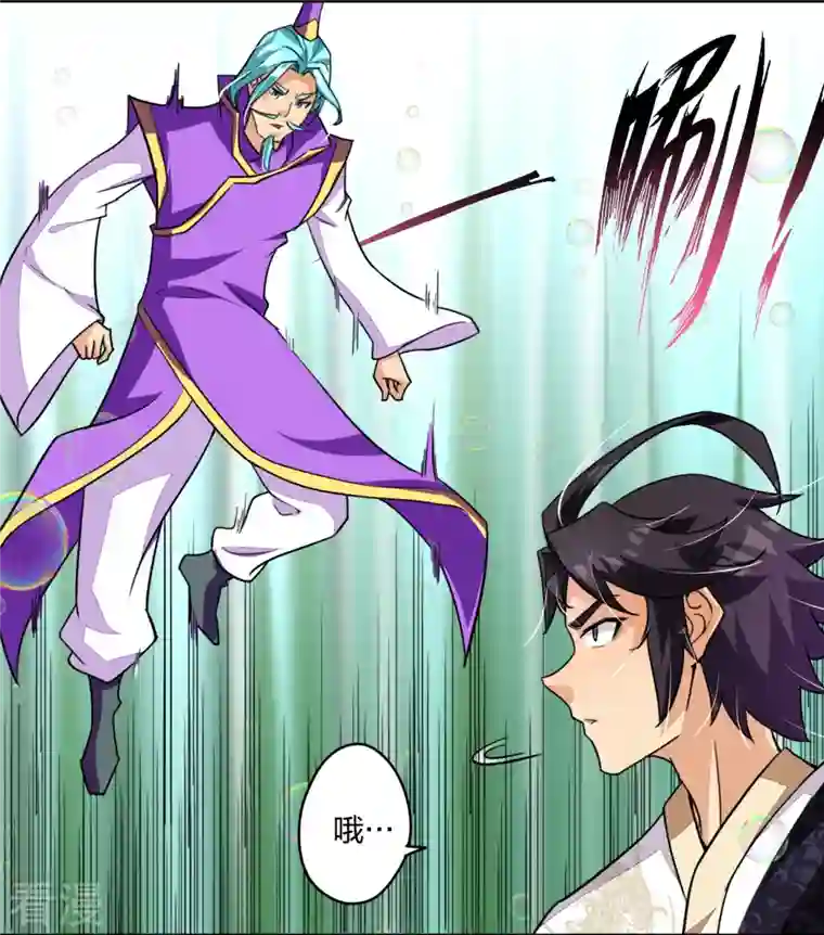 逆天战神第316话 禁地