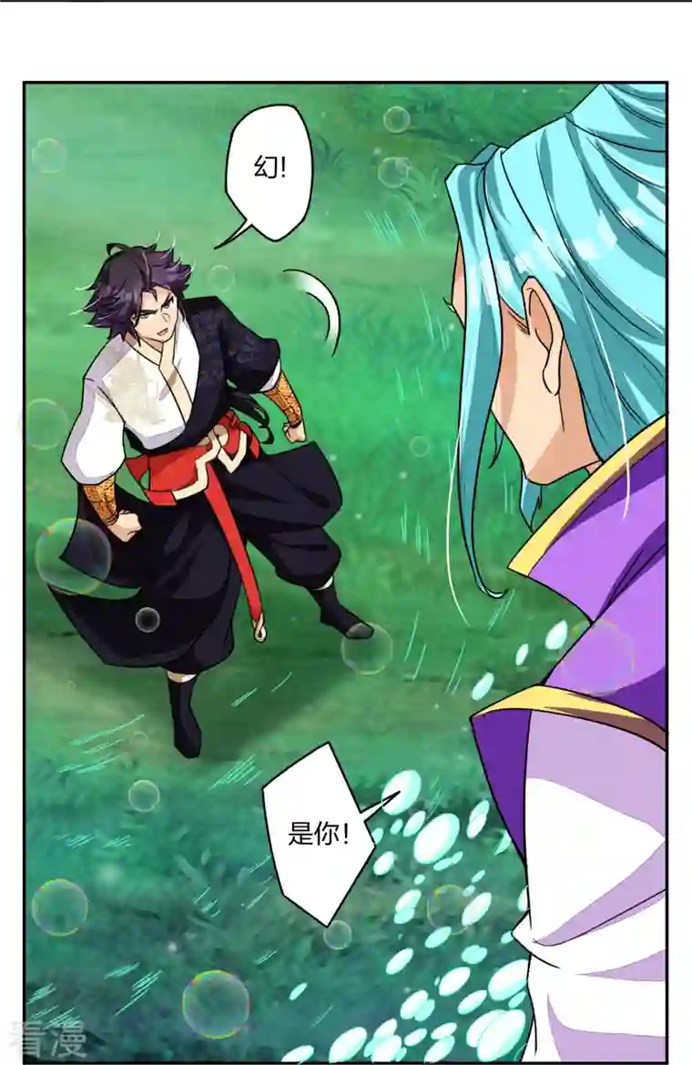 逆天战神第316话 禁地