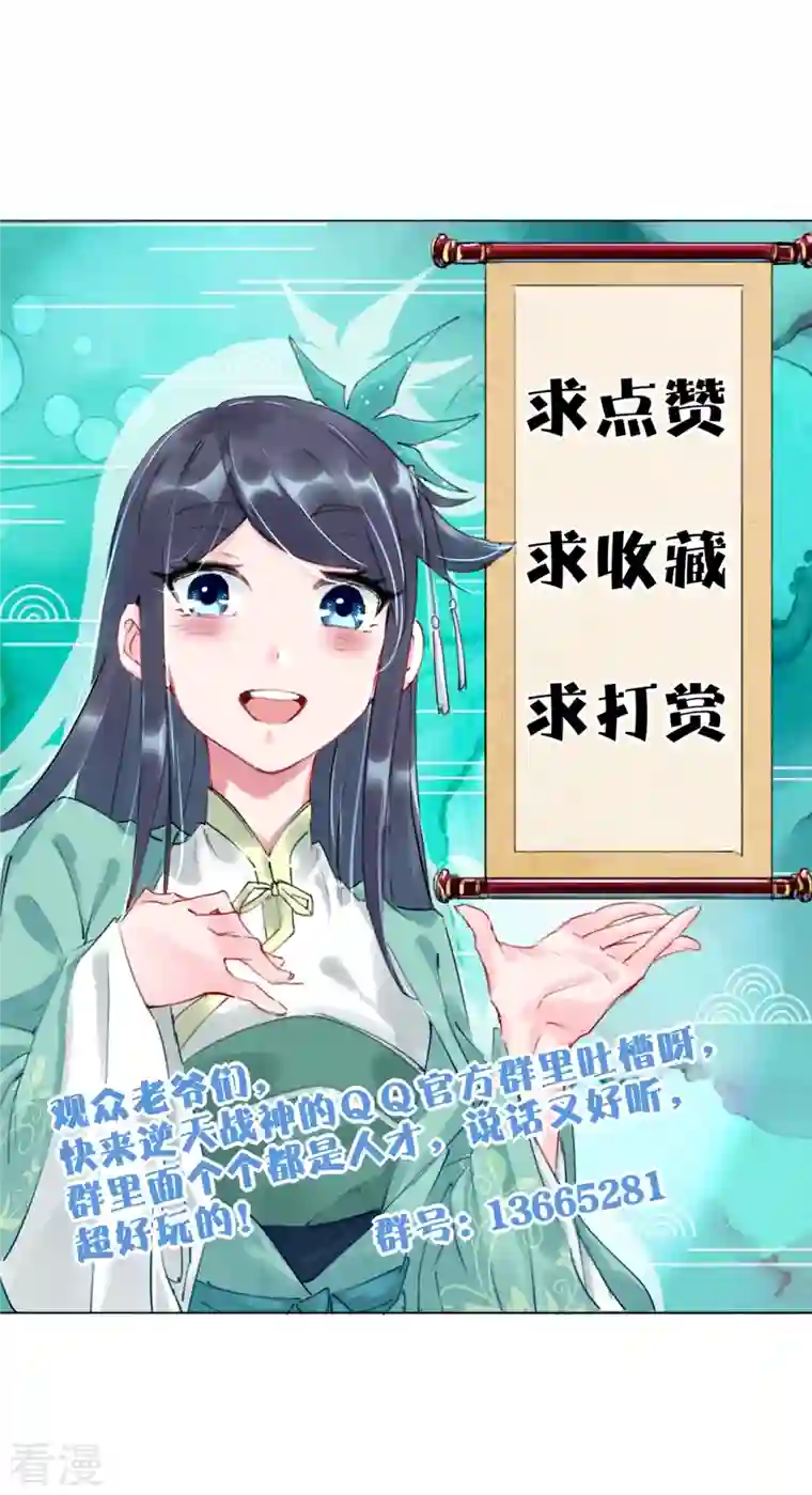 逆天战神第316话 禁地