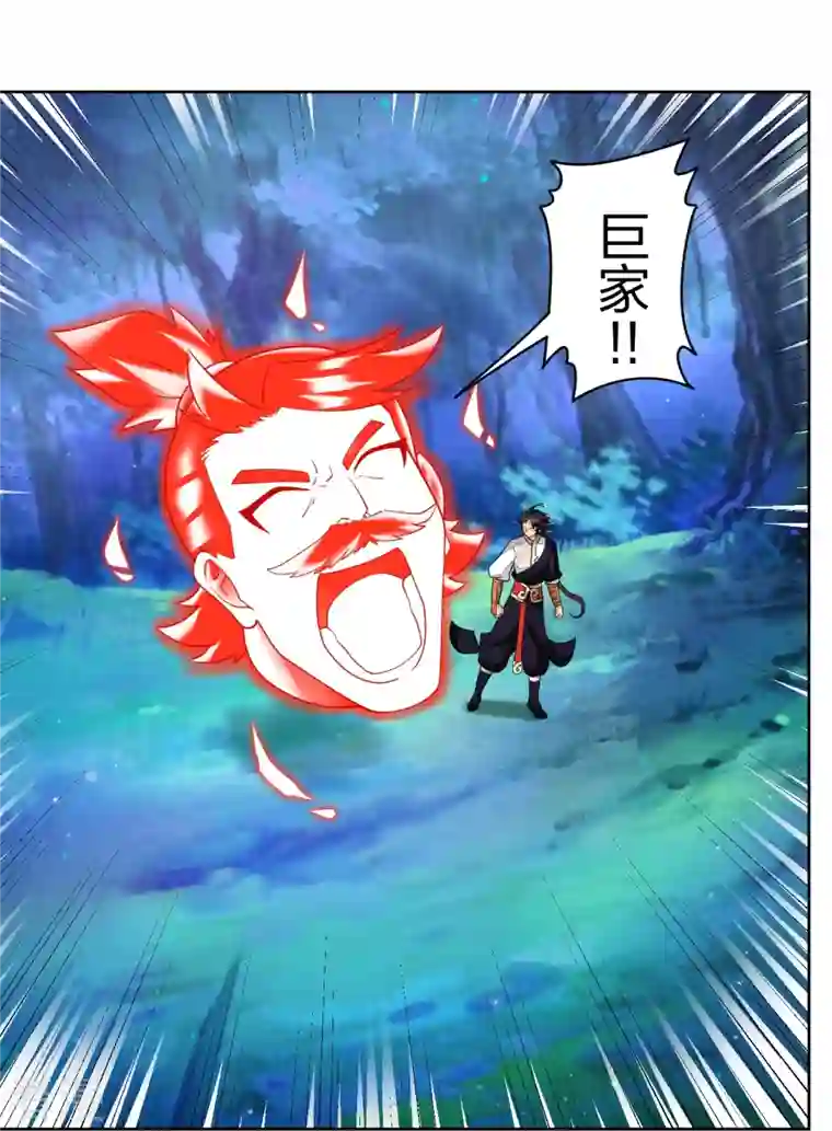 逆天战神第316话 禁地