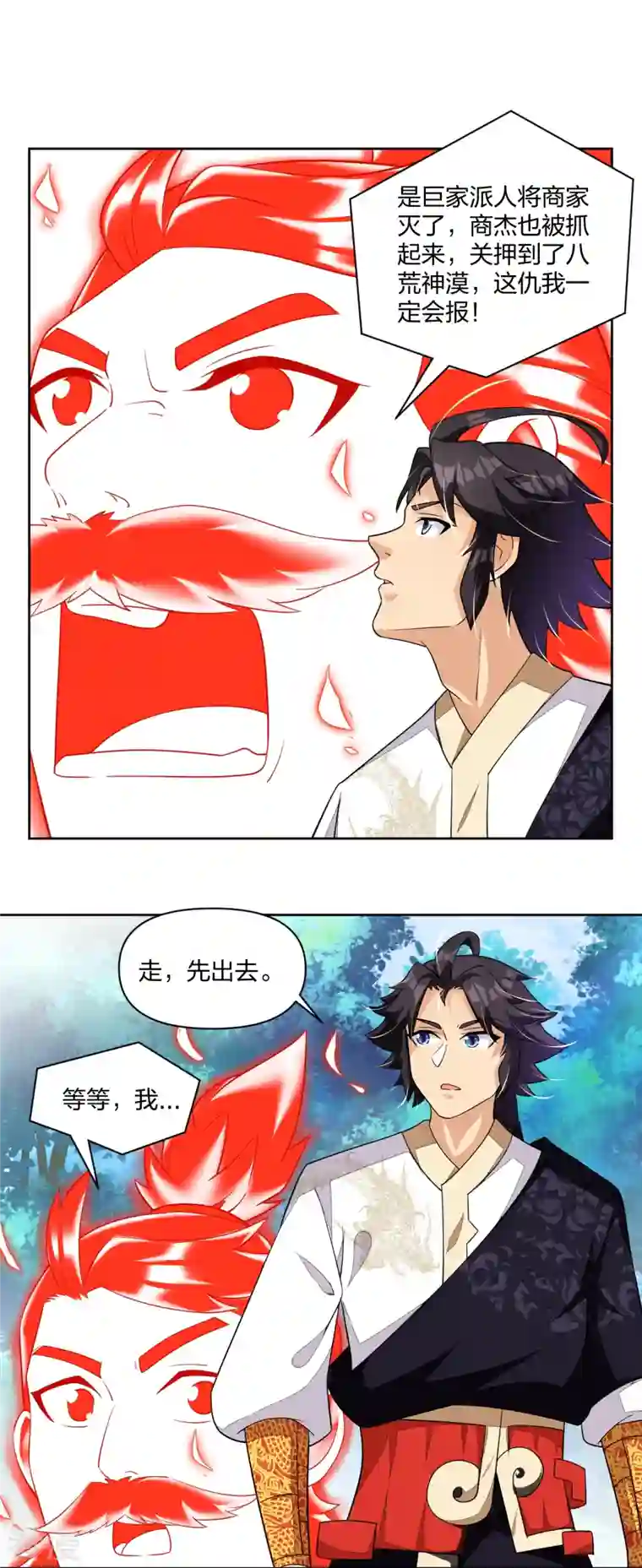 逆天战神第316话 禁地