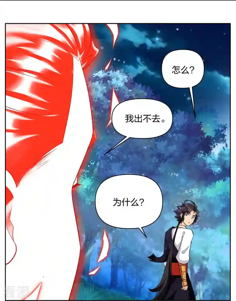 逆天战神第316话 禁地