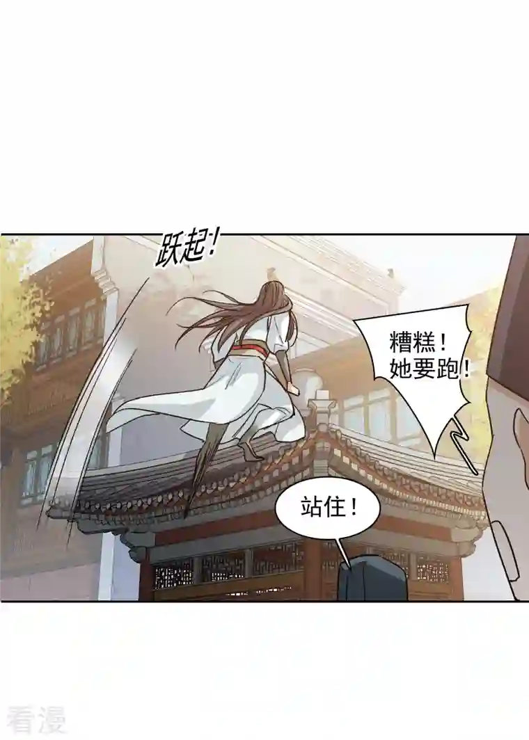 世界第一巨星第43话3 他要亲自上阵