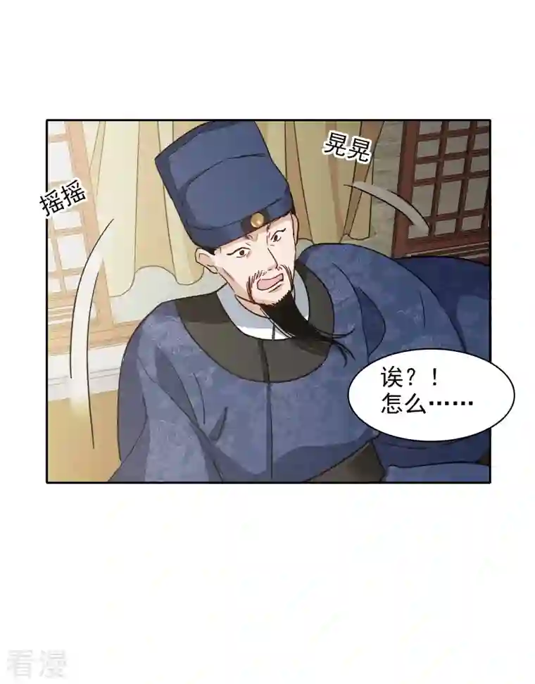 世界第一巨星第43话3 他要亲自上阵