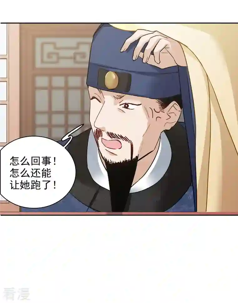 世界第一巨星第43话3 他要亲自上阵