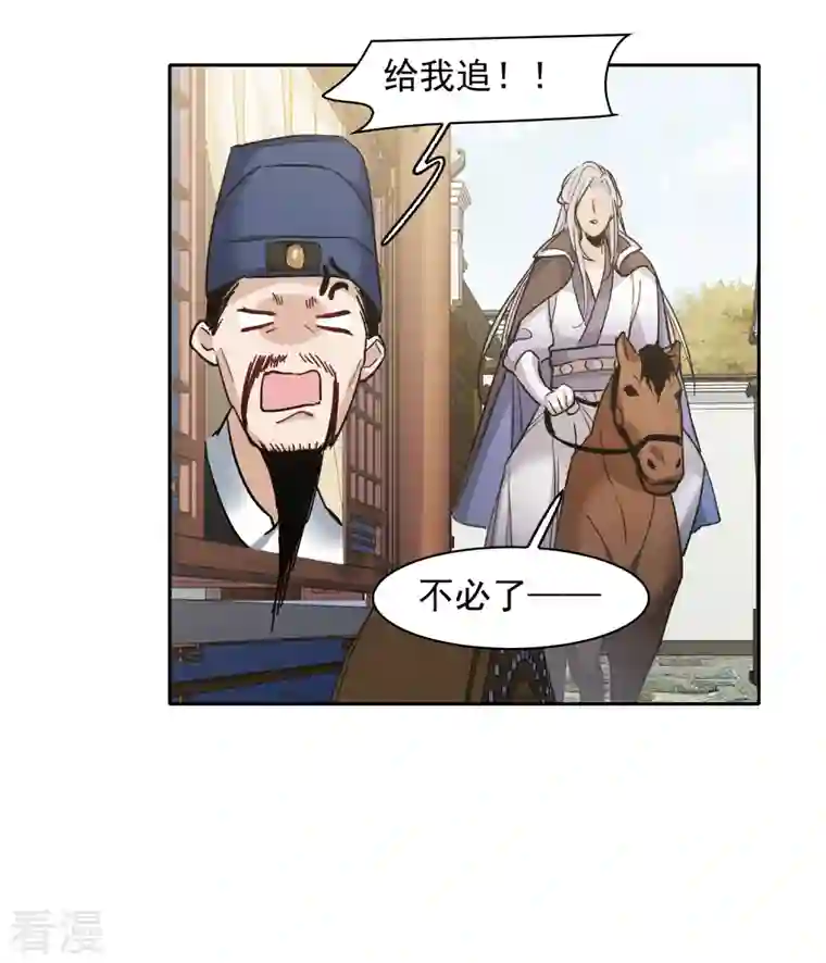 世界第一巨星第43话3 他要亲自上阵