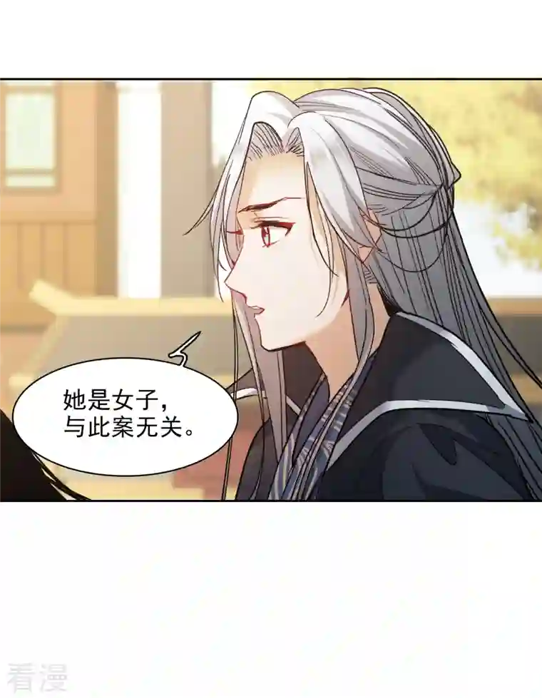 世界第一巨星第43话3 他要亲自上阵