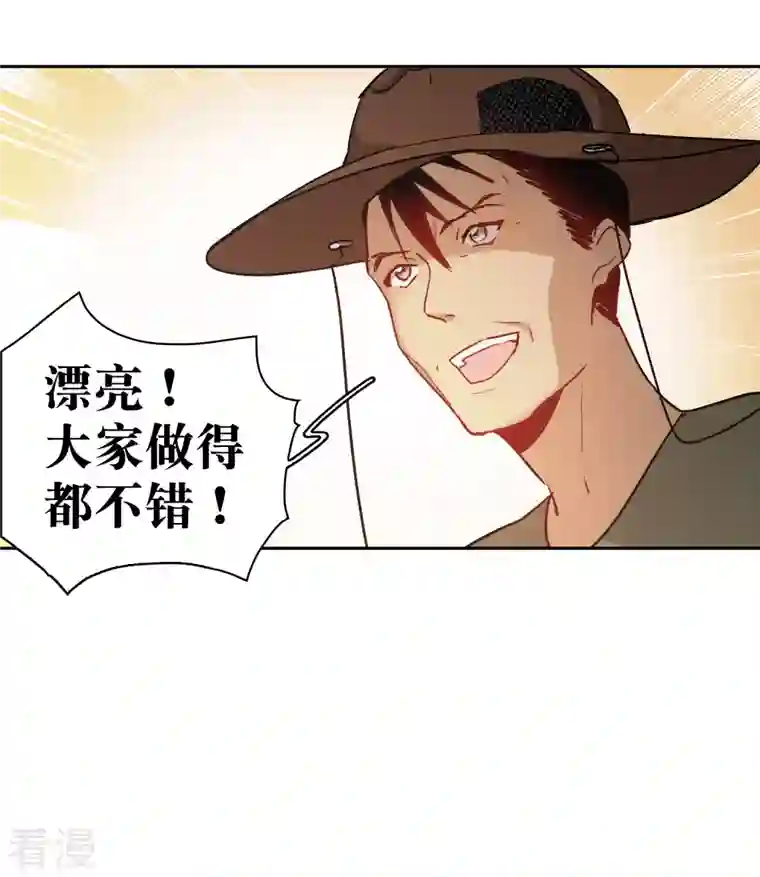 世界第一巨星第43话3 他要亲自上阵