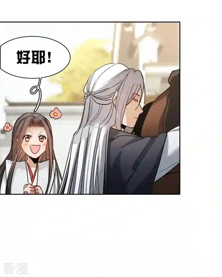 世界第一巨星第43话3 他要亲自上阵