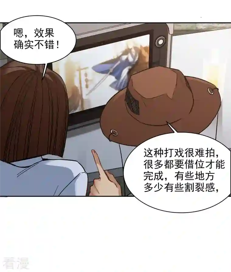 世界第一巨星第43话3 他要亲自上阵