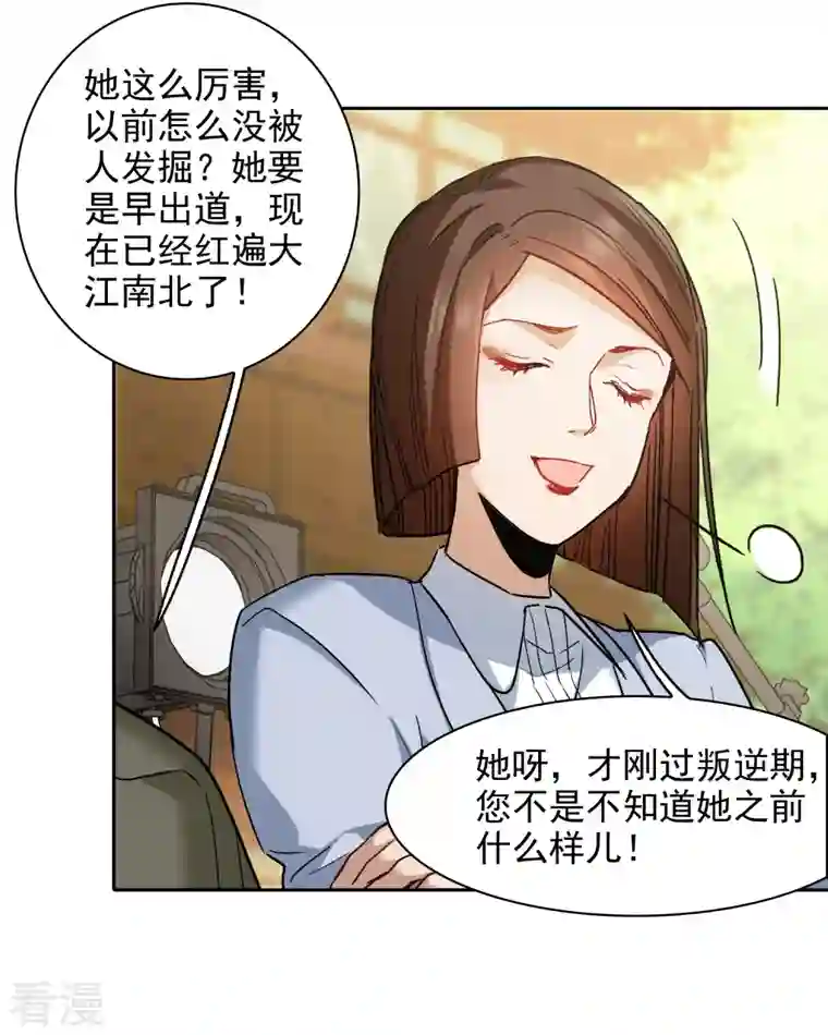 世界第一巨星第43话3 他要亲自上阵