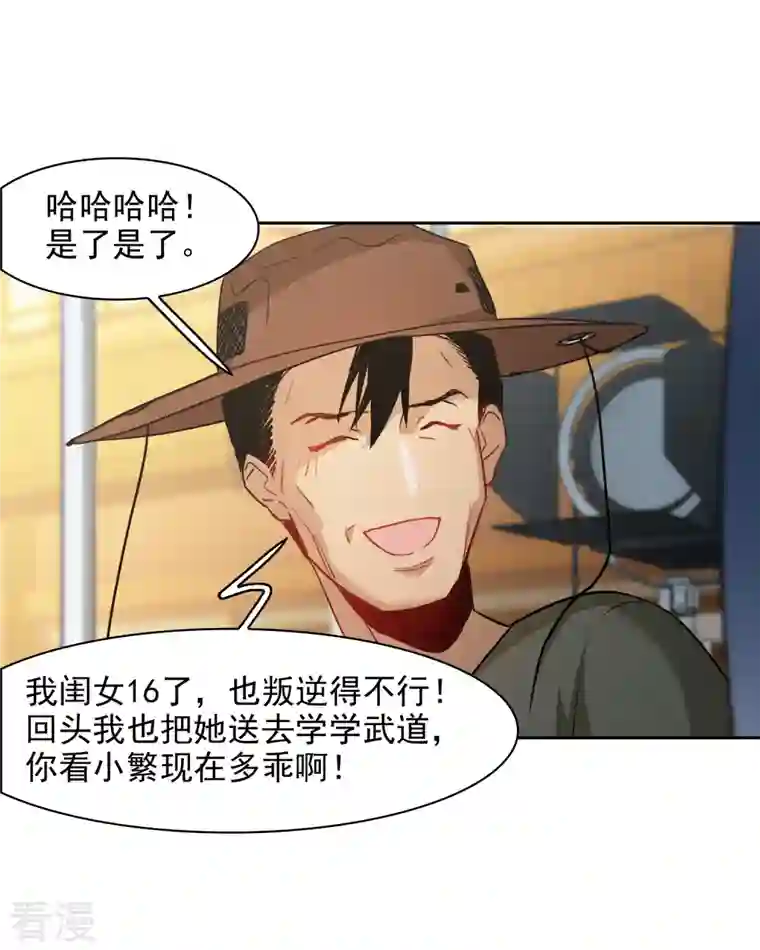 世界第一巨星第43话3 他要亲自上阵