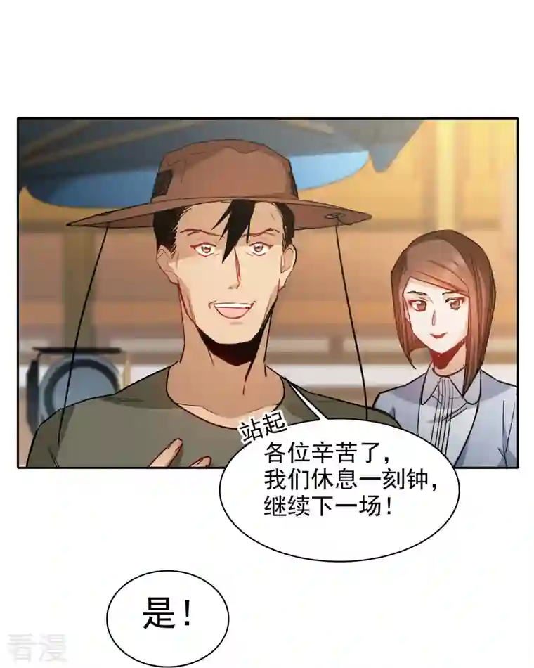 世界第一巨星第43话3 他要亲自上阵