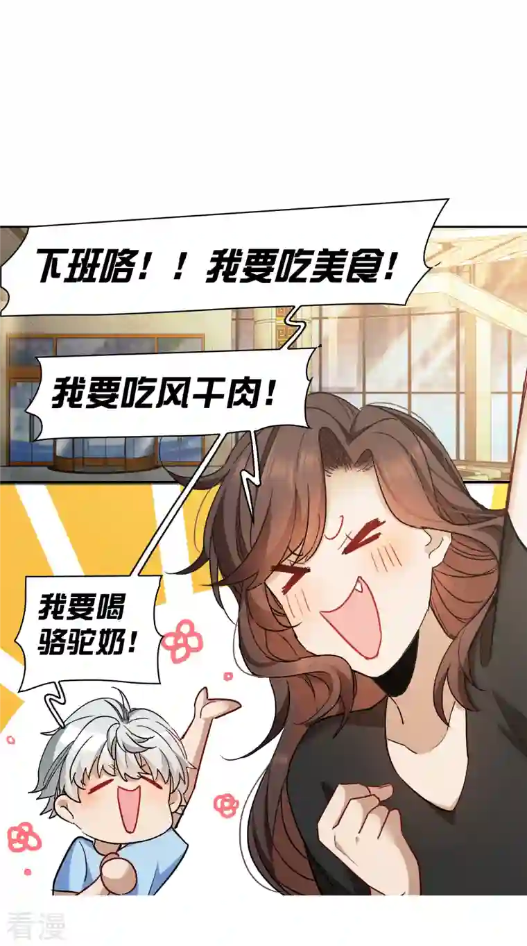 世界第一巨星第43话3 他要亲自上阵