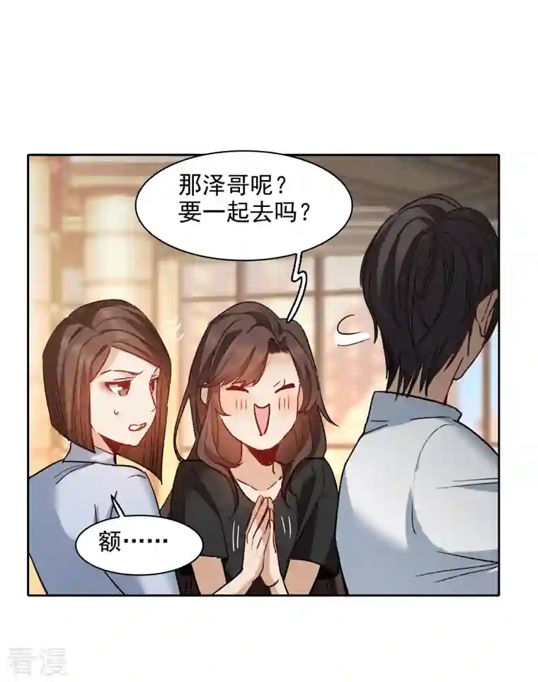 世界第一巨星第43话3 他要亲自上阵