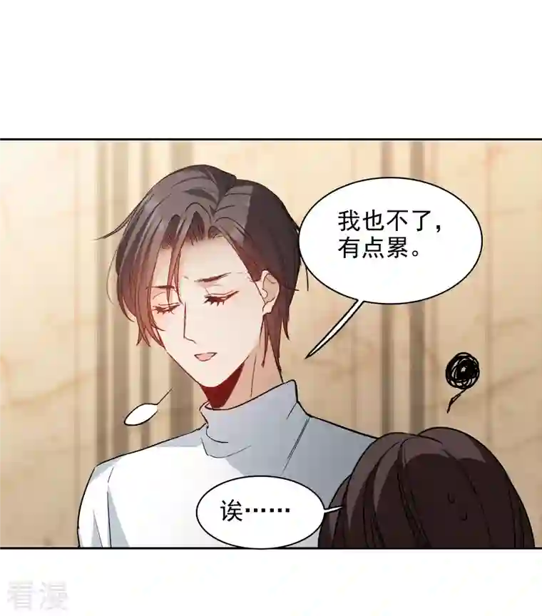 世界第一巨星第43话3 他要亲自上阵