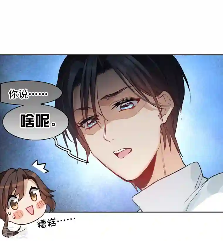 世界第一巨星第43话3 他要亲自上阵