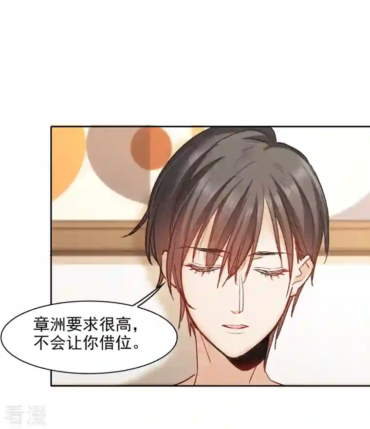 世界第一巨星第44话2 吻戏练习