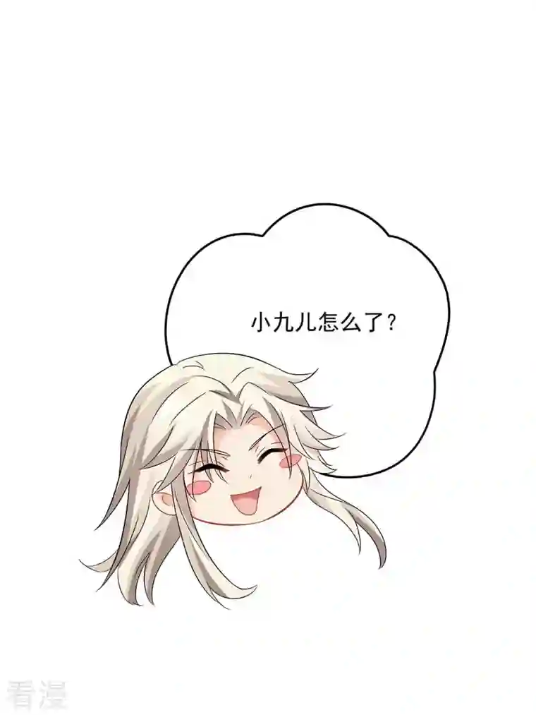 我在异界养男神：神医九小姐第184话 鸡同鸭讲