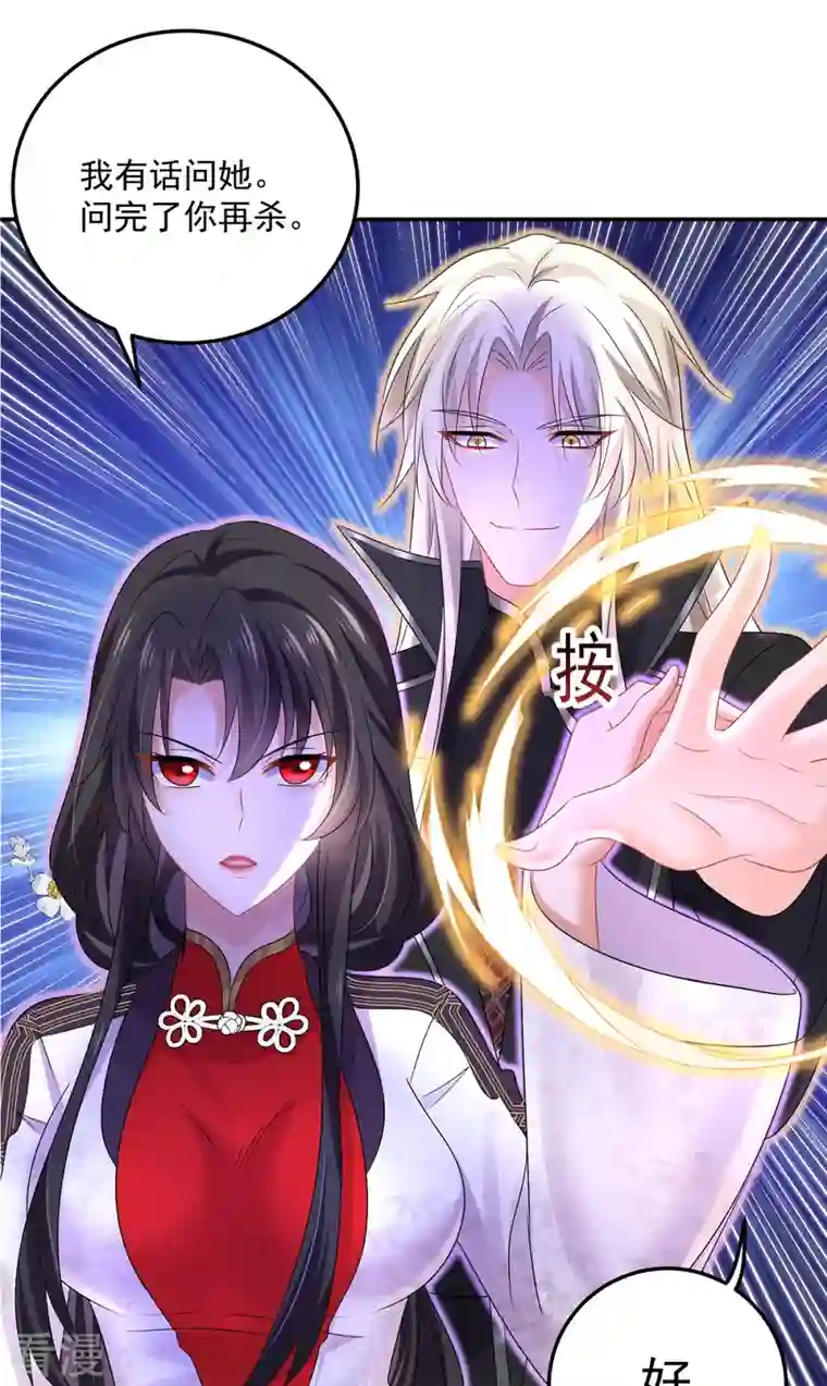 我在异界养男神：神医九小姐第184话 鸡同鸭讲