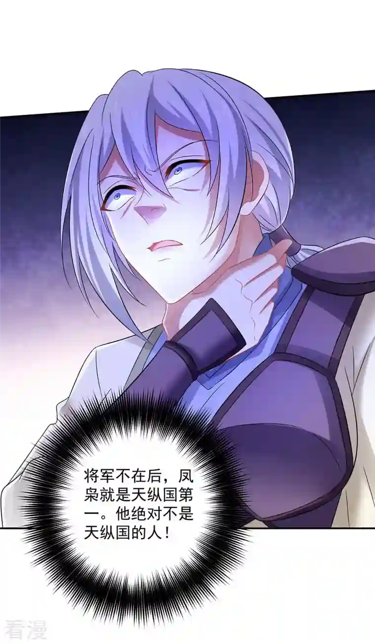 我在异界养男神：神医九小姐第184话 鸡同鸭讲