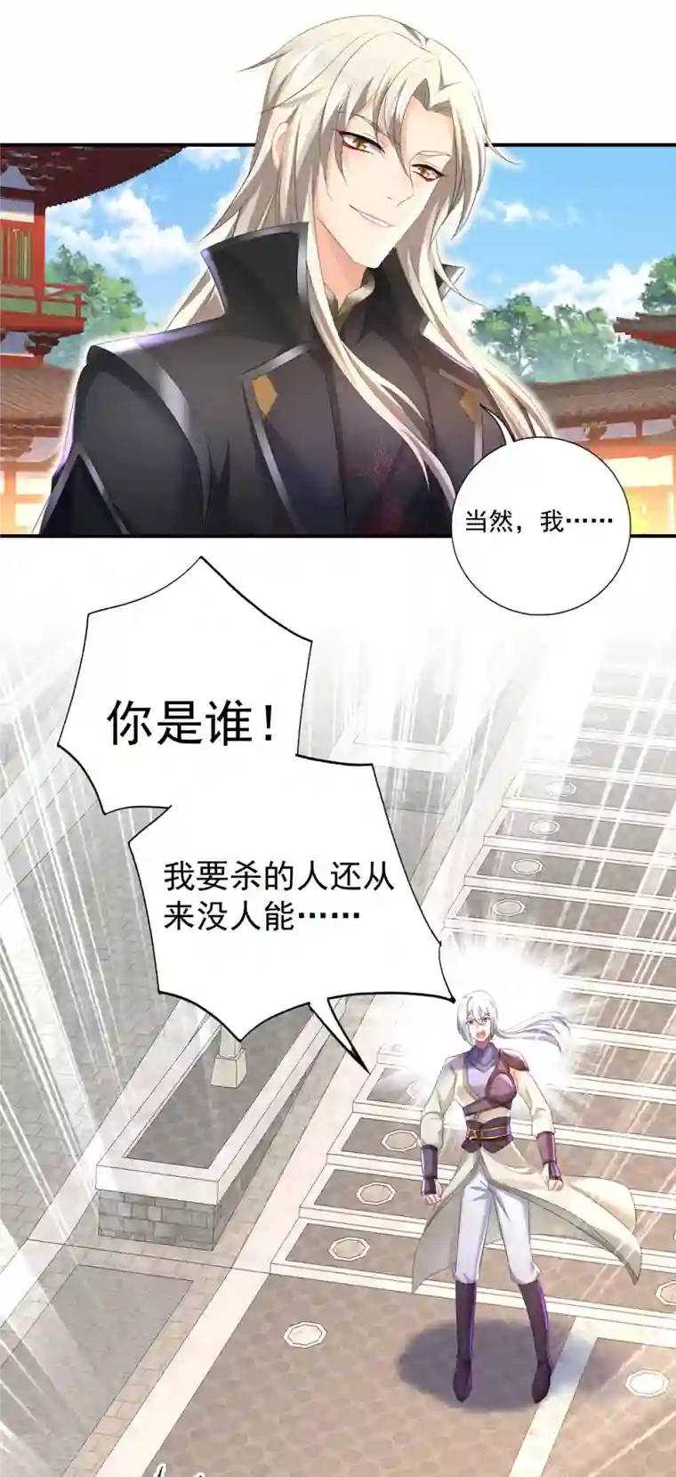 我在异界养男神：神医九小姐第184话 鸡同鸭讲