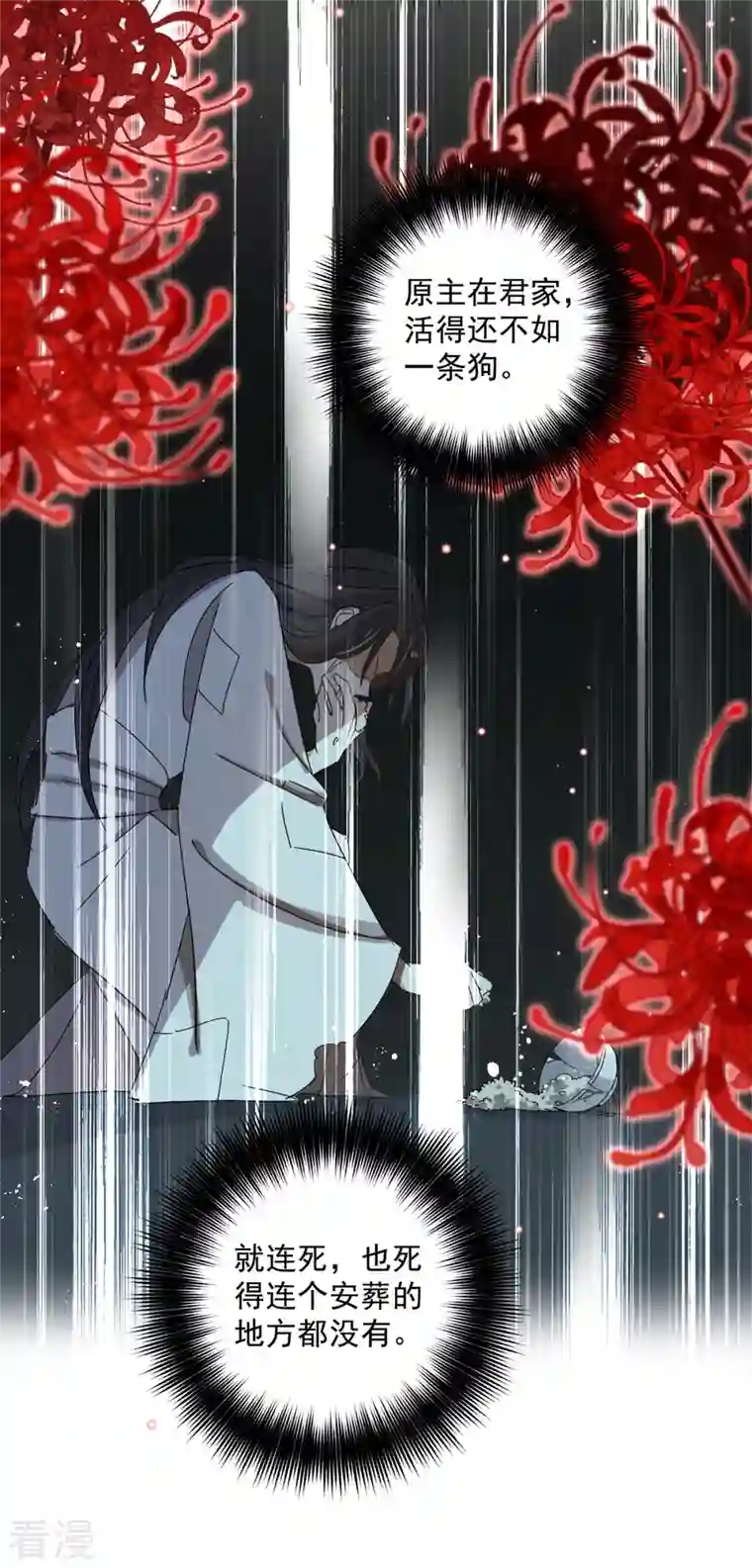 我在异界养男神：神医九小姐第184话 鸡同鸭讲